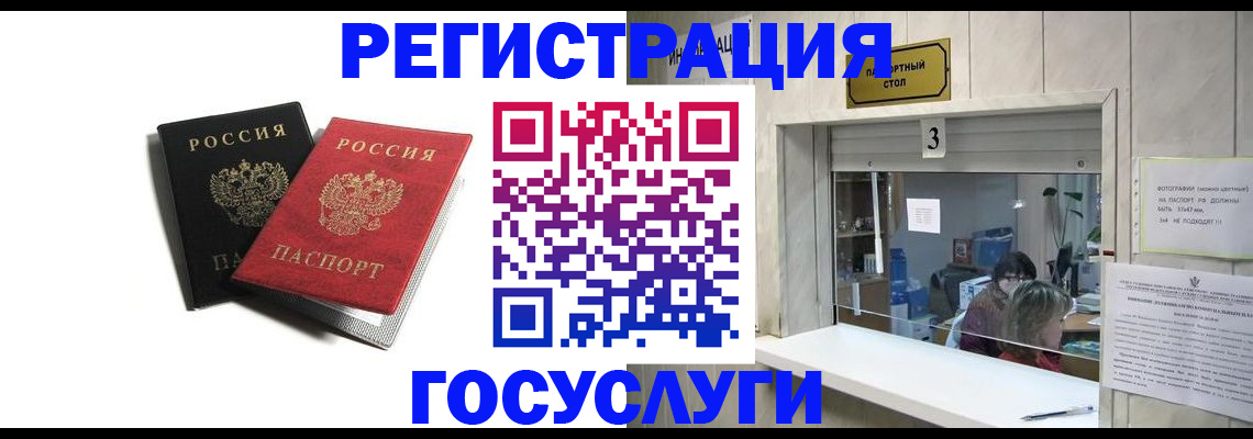 прописка для военкомата в Боброве
