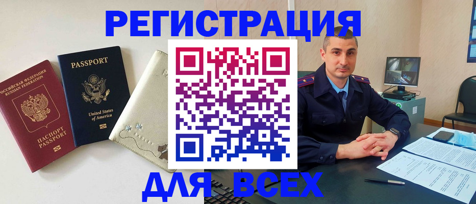 прописка паспорт в Боброве